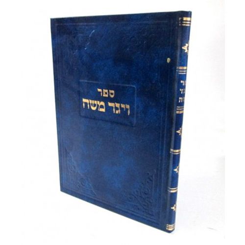 שו
