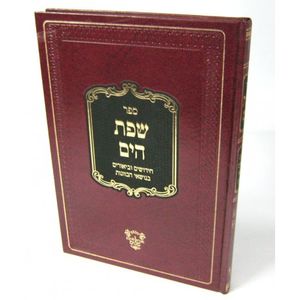 שפת הים - חנוכה ופורים