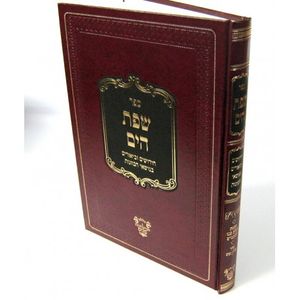 שפת הים - שובבי"ם