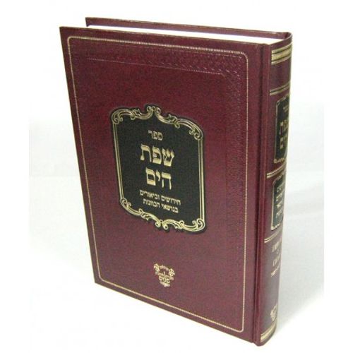 שפת הים - שבועות סוכות ראש השנה