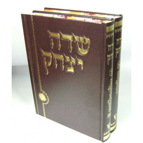 שדה יצחק ב