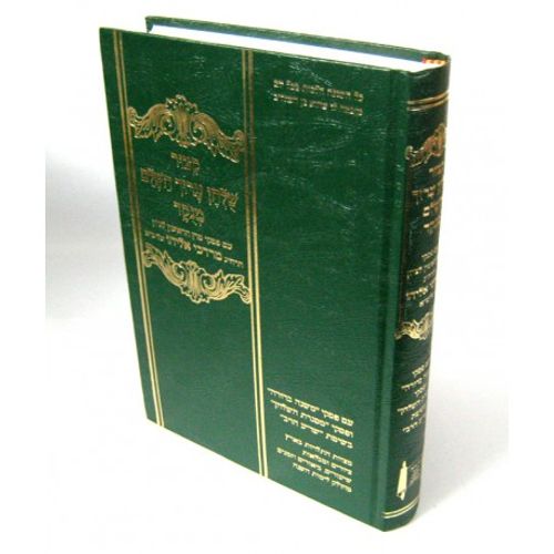קיצור שו