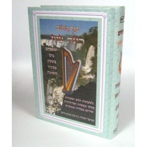 רינת ציון