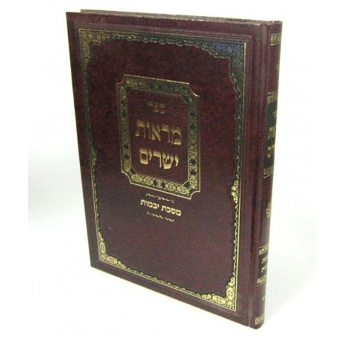 מראות ישרים - יבמות
