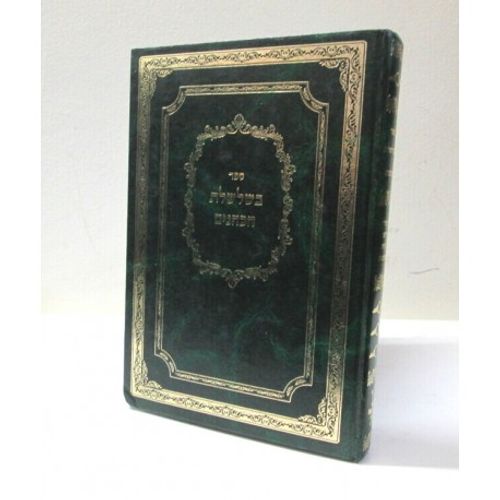 בשלשלת הכהנים
