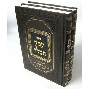 עמק המלך ב"כ
