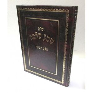 שמע שלמה ד