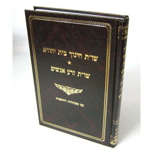 שו