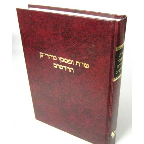 שו