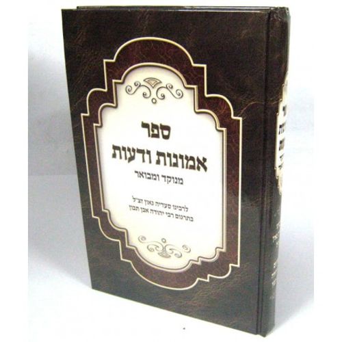 אמונות ודעות מנוקד