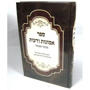 אמונות ודעות מנוקד