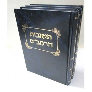 תשובות הרמב"ם ג"כ