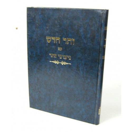 זהר חדש עם ניצוצי זהר