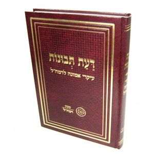 דעת תבונות - חדש