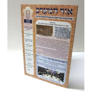 אור המערב חוברת כ