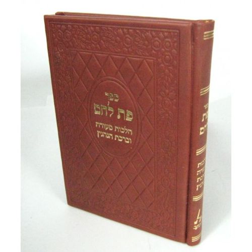 פת לחם