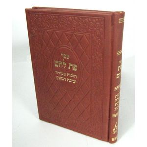 פת לחם