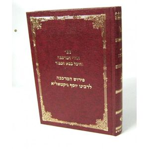 חדרי המרכבה והיכל כסא הכבוד