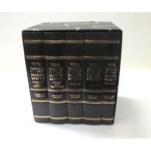 מחזור עבודת השם מפואר ה"כ