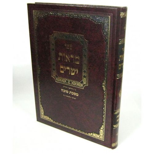 מראות ישרים - סוכה