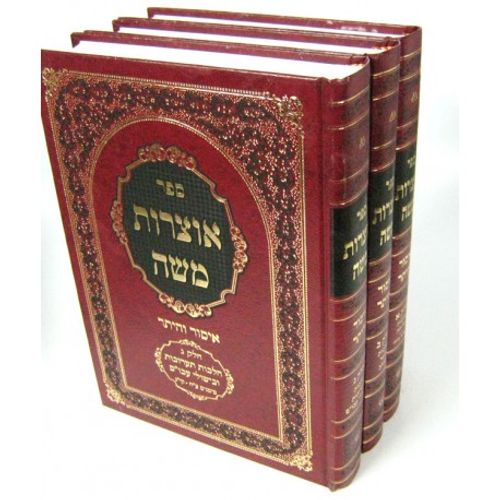 אוצרות משה איסור והיתר ג