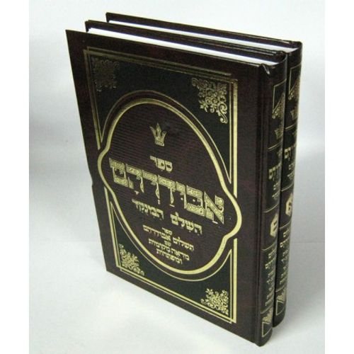 אבודרהם ב