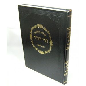 שו"ת הרי יהודה חלק א