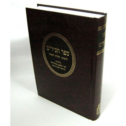 ספר חסידים