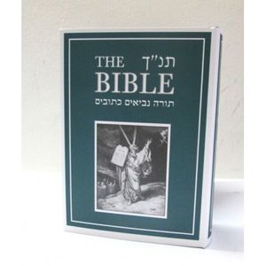 The Bible - english - תורה נביאים כתובים