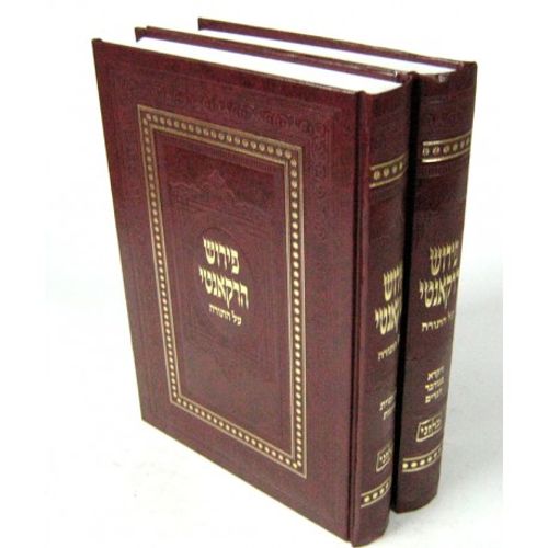 פירוש הרקאנטי תורה ב