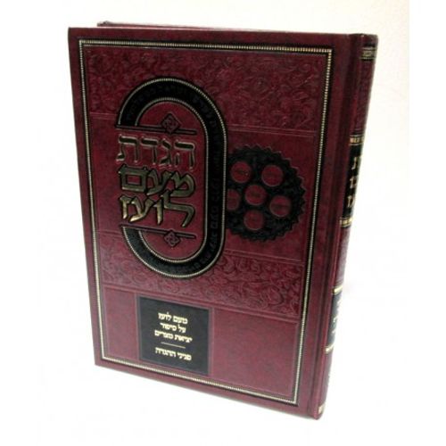 הגדת של פסח - מעם לועז