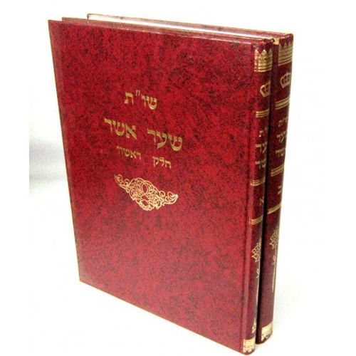שו