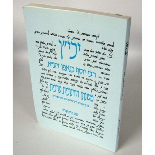 יכי