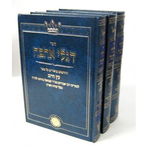 דגלי אהבה ג"כ 
