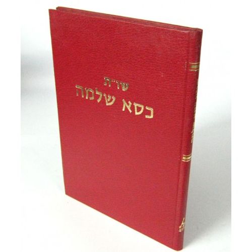 שו