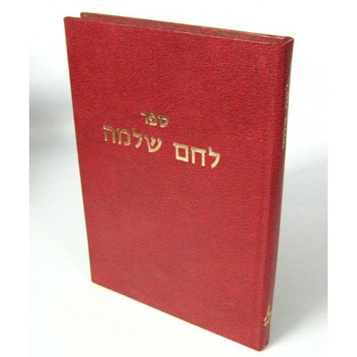 לחם שלמה