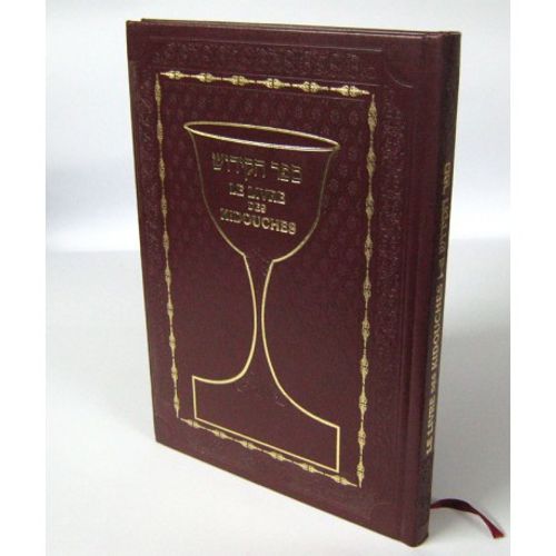 Le livre des Kidouches cuir - Phonetique - Bnei Issakhar