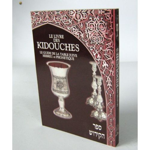 Le Livre des Kidouches - Couverture souple - Bnei Issakhar