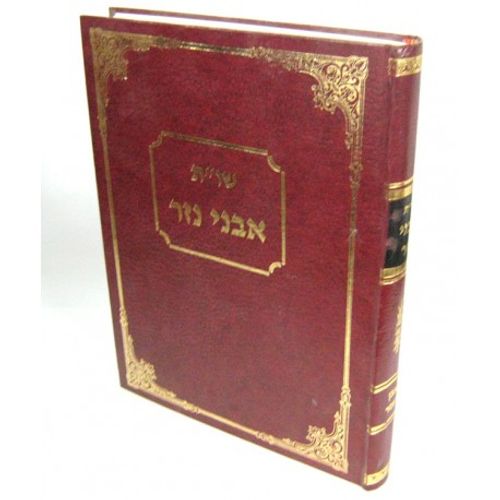 שו