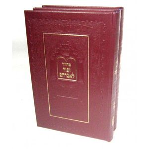 מחזור זכור לאברהם ב"כ תהילה - ראש השנה וכיפור