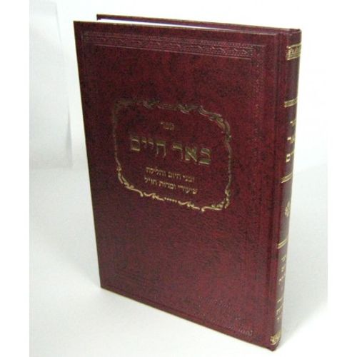 באר חיים - זמני יום ולילה
