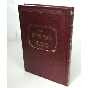 באר חיים - זמני יום ולילה