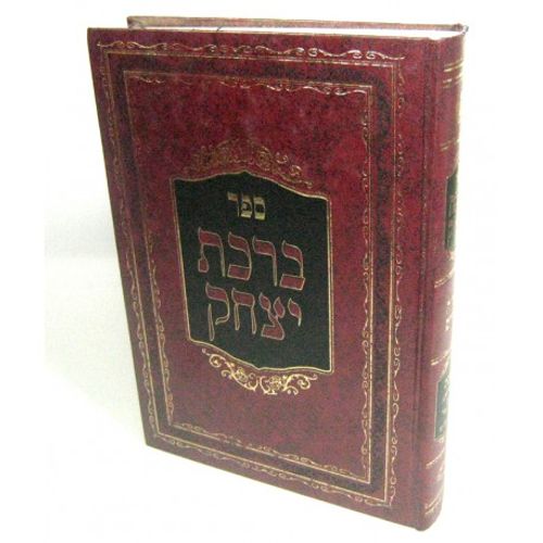 ברכת יצחק שבת א'