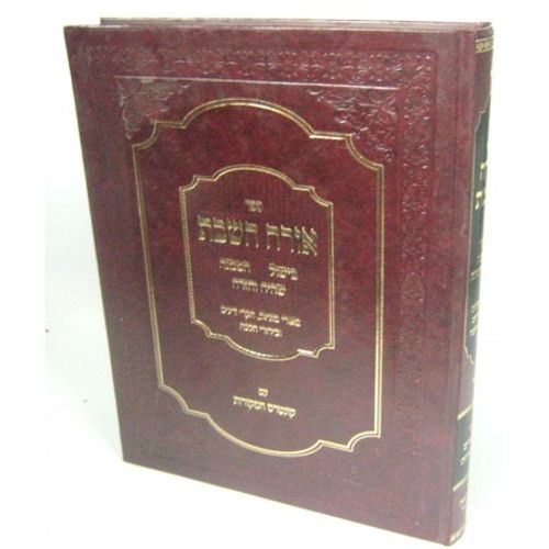 אורח השבת