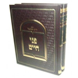 פני חיים - גנזי חיים ב"כ