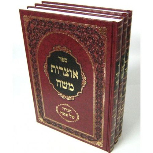 אוצרות משה פסח ג