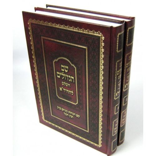 שם הגדולים ב