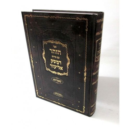 הזהר ע