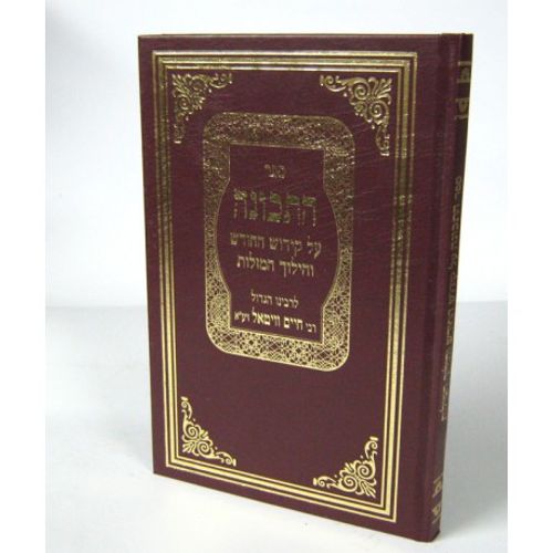 ספר התכונה