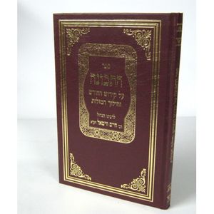 ספר התכונה